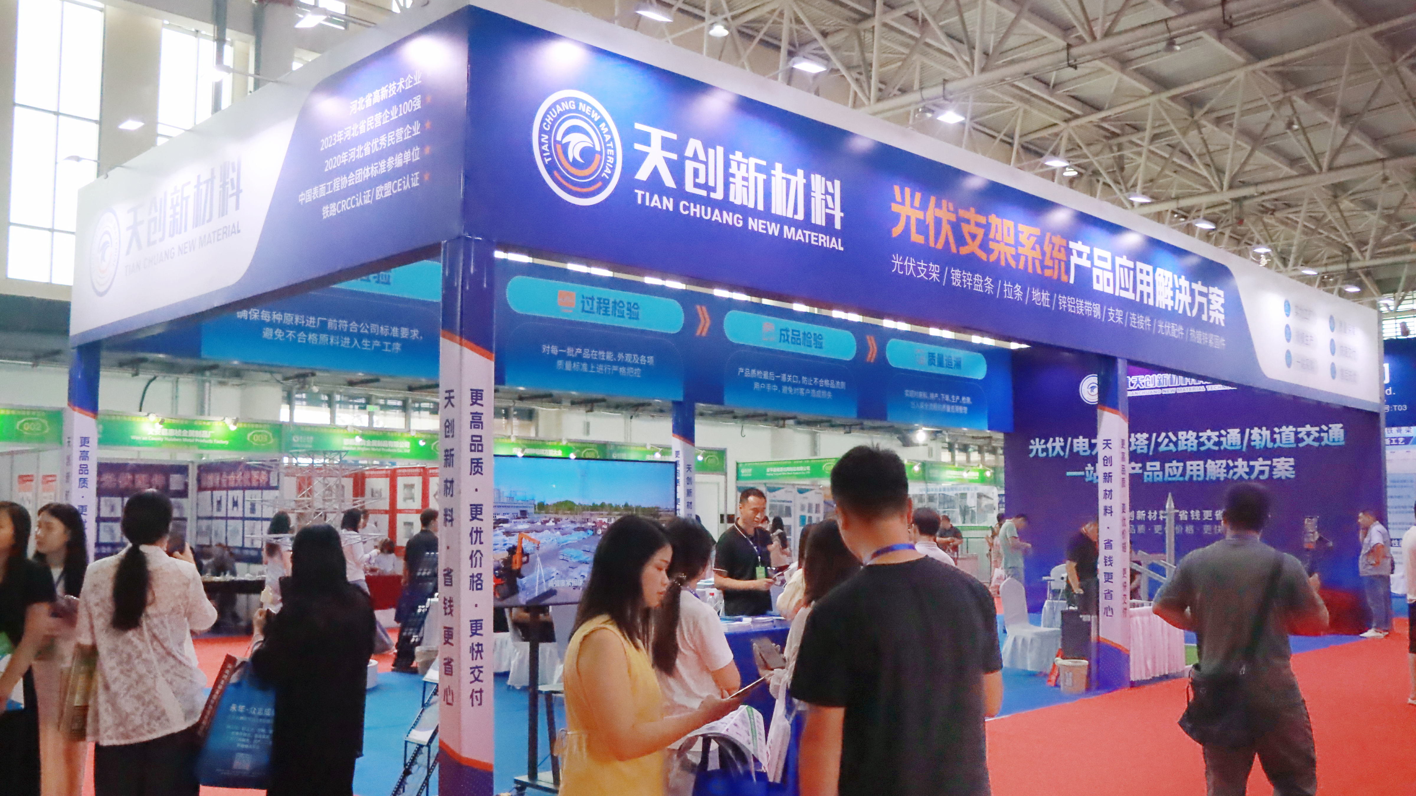 pa捕鱼网官网新材料亮相华北（邯郸）光伏展：防腐技术赋能多元产品，引领低碳转型新趋势